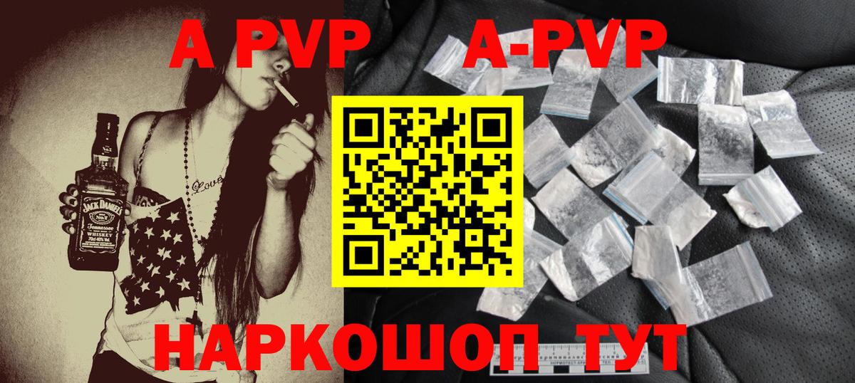 Alfa_PVP СК КРИС  A PVP  A PVP мука  Вход с VPN  Феодосия  APVP крисы CK 