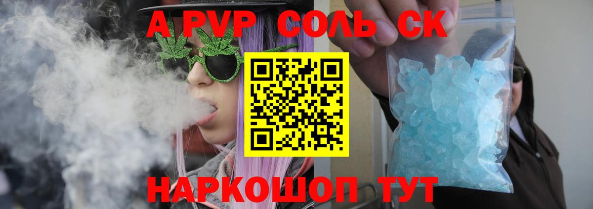 A-PVP VHQ Феодосия
