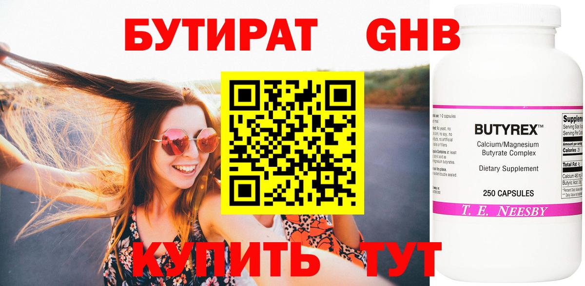 БУТИРАТ оксана Феодосия