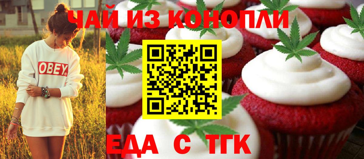 Феодосия  Еда ТГК марихуана  Вход с VPN 