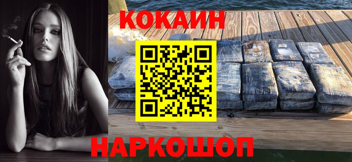 Кокаин Columbia  Вход с VPN  Феодосия  КОКАИН 97% 