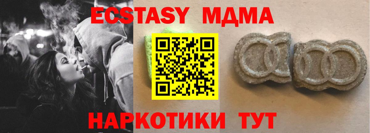 Феодосия  ОМГ ОМГ ССЫЛКА  Ecstasy 99%  Вход с VPN  ЭКСТАЗИ круглые 