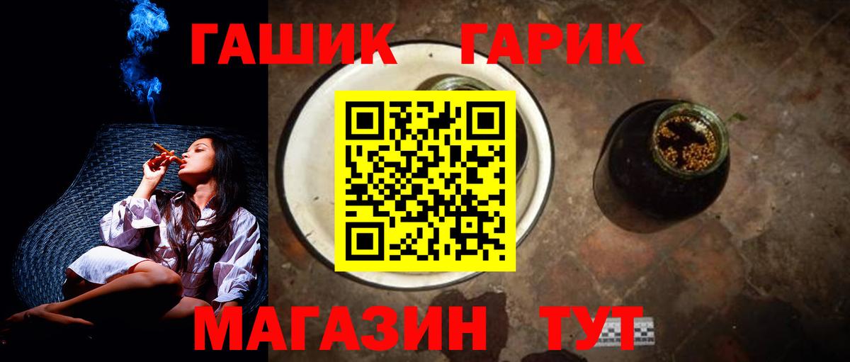 ГАШИШ  ГАШ Premium  Вход с VPN  Феодосия  Гашиш убойный 