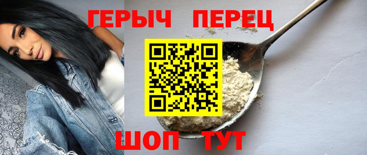 Героин VHQ Феодосия