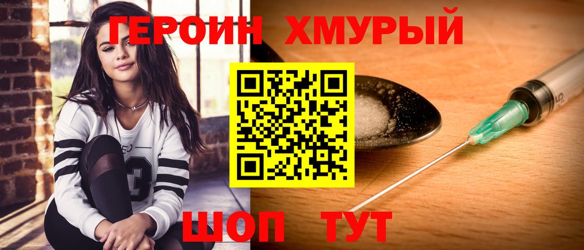 ГЕРОИН Афган  Вход с VPN  Героин  Феодосия 
