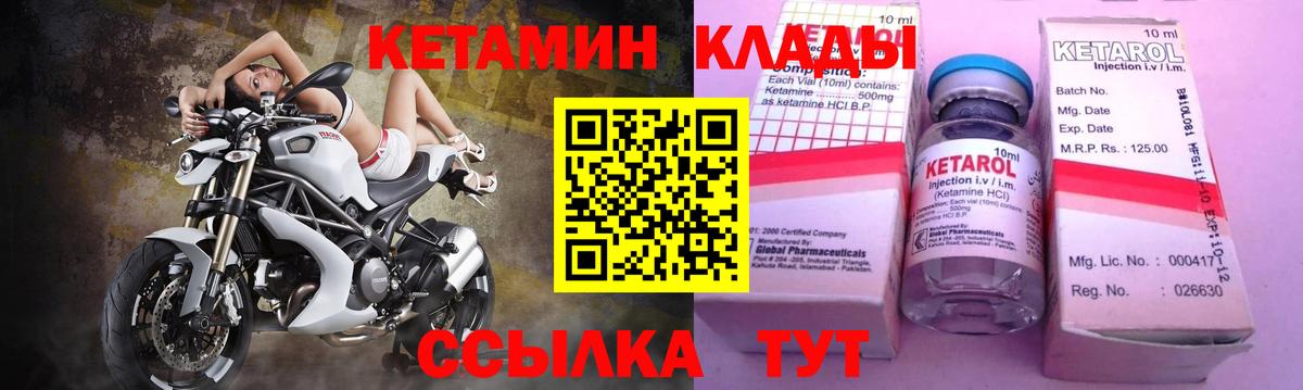 КЕТАМИН VHQ Феодосия