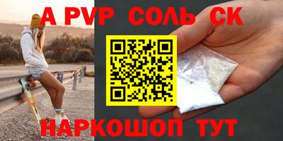 синтетический гашиш Лесосибирск