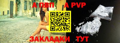 молекула духа Ливны