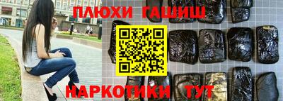 синтетический гашиш Лесосибирск