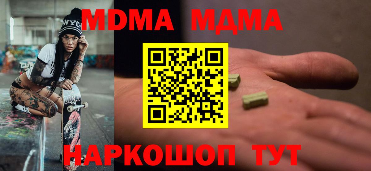 MDMA Molly  МДМА  MDMA Molly  Феодосия  Вход с VPN 