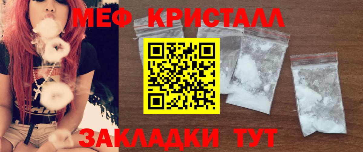 Мефедрон мука  Вход с VPN  МЕФ кристаллы  Феодосия 