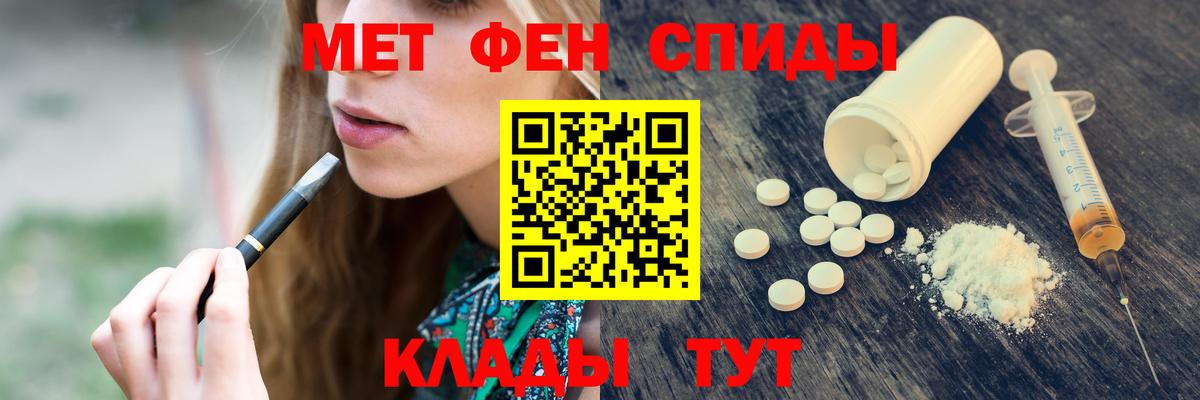 Метамфетамин винт Феодосия