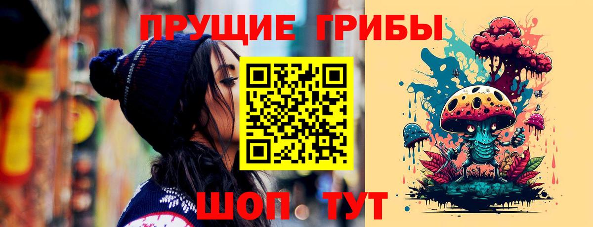 Псилоцибиновые грибы мухоморы  Псилоцибиновые грибы Cubensis  Вход с VPN  Феодосия 